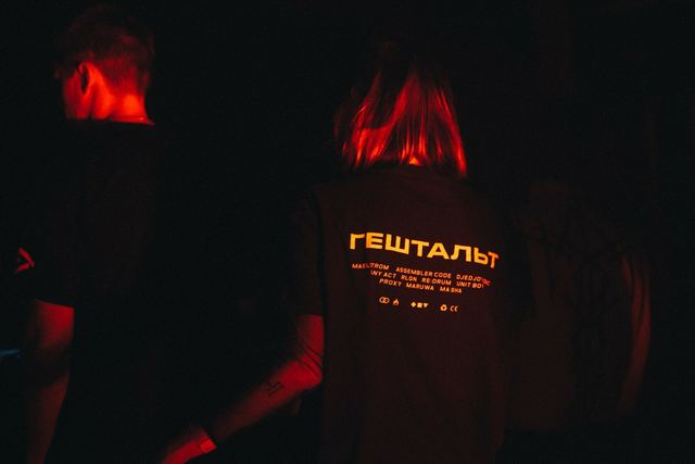 GESTALT: 3 Years, Gestalt archive, Minsk, frame 52