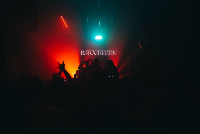 GESTALT: 3 Years, Gestalt archive, Minsk, frame 76